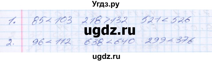 ГДЗ (Решебник) по математике 2 класс Минаева С.С. / часть 1. страница / 92