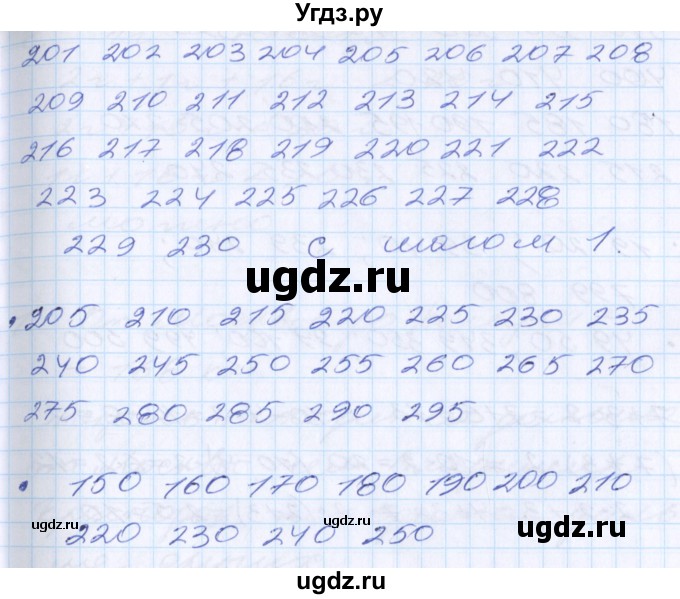 ГДЗ (Решебник) по математике 2 класс Минаева С.С. / часть 1. страница / 93(продолжение 4)