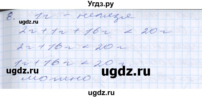 ГДЗ (Решебник) по математике 2 класс Минаева С.С. / часть 1. страница / 95(продолжение 2)