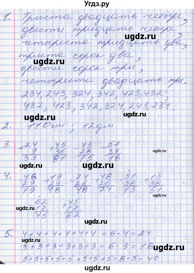 ГДЗ (Решебник) по математике 2 класс Минаева С.С. / часть 2. страница / 102