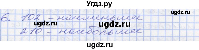 ГДЗ (Решебник) по математике 2 класс Минаева С.С. / часть 2. страница / 107