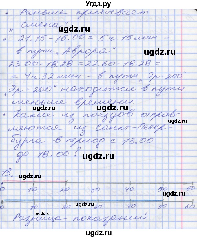 ГДЗ (Решебник) по математике 2 класс Минаева С.С. / часть 2. страница / 108(продолжение 2)