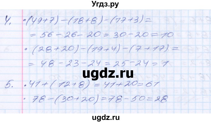 ГДЗ (Решебник) по математике 2 класс Минаева С.С. / часть 2. страница / 11