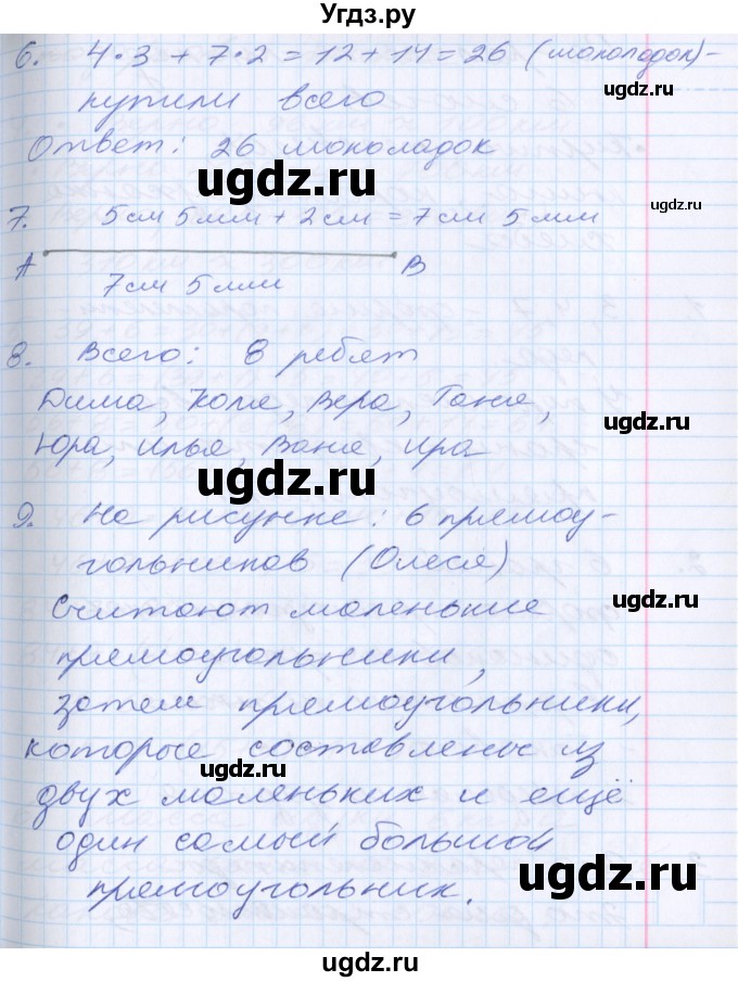 ГДЗ (Решебник) по математике 2 класс Минаева С.С. / часть 2. страница / 11(продолжение 2)