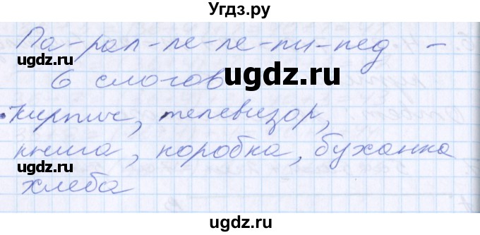 ГДЗ (Решебник) по математике 2 класс Минаева С.С. / часть 2. страница / 11(продолжение 3)