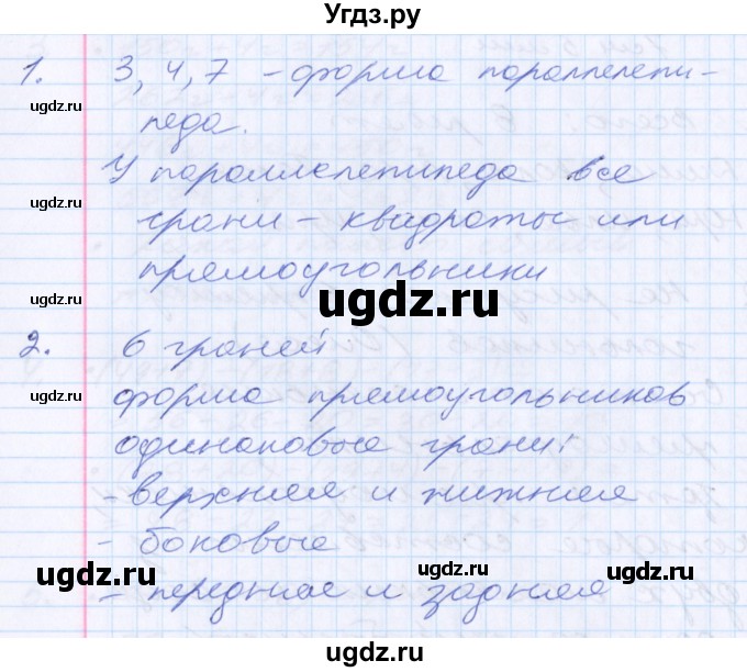 ГДЗ (Решебник) по математике 2 класс Минаева С.С. / часть 2. страница / 12