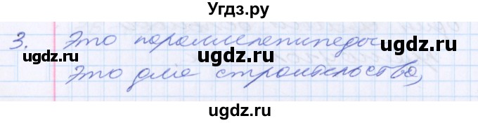 ГДЗ (Решебник) по математике 2 класс Минаева С.С. / часть 2. страница / 13