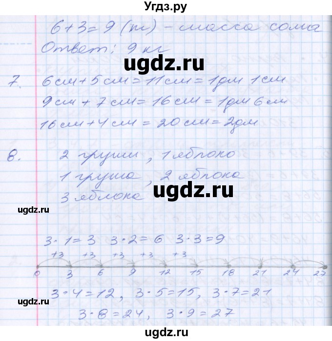 ГДЗ (Решебник) по математике 2 класс Минаева С.С. / часть 2. страница / 13(продолжение 3)