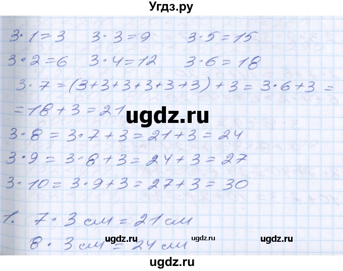 ГДЗ (Решебник) по математике 2 класс Минаева С.С. / часть 2. страница / 16