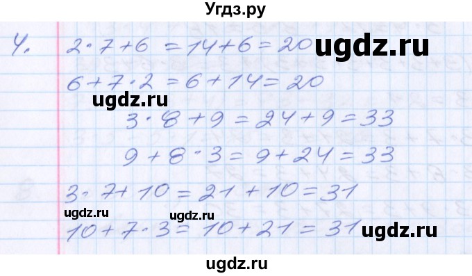 ГДЗ (Решебник) по математике 2 класс Минаева С.С. / часть 2. страница / 17