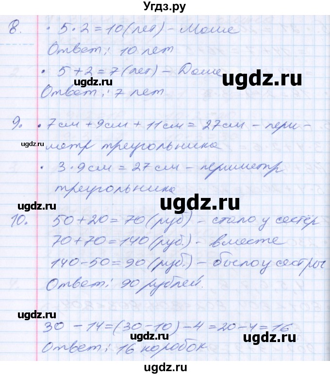 ГДЗ (Решебник) по математике 2 класс Минаева С.С. / часть 2. страница / 17(продолжение 3)