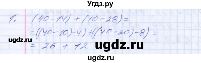 ГДЗ (Решебник) по математике 2 класс Минаева С.С. / часть 2. страница / 18