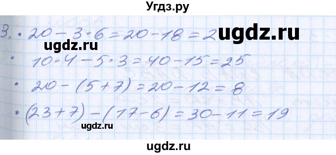 ГДЗ (Решебник) по математике 2 класс Минаева С.С. / часть 2. страница / 19