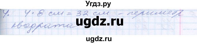 ГДЗ (Решебник) по математике 2 класс Минаева С.С. / часть 2. страница / 32(продолжение 2)