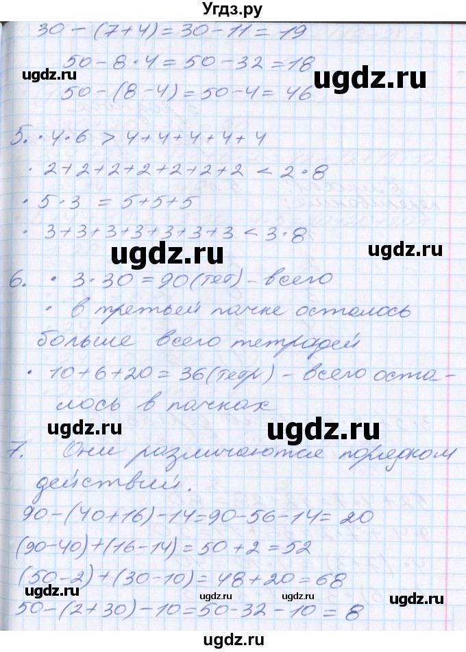 ГДЗ (Решебник) по математике 2 класс Минаева С.С. / часть 2. страница / 35(продолжение 2)