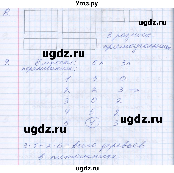 ГДЗ (Решебник) по математике 2 класс Минаева С.С. / часть 2. страница / 35(продолжение 3)