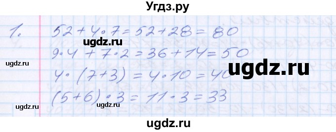 ГДЗ (Решебник) по математике 2 класс Минаева С.С. / часть 2. страница / 36