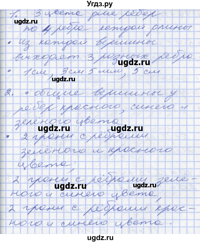 ГДЗ (Решебник) по математике 2 класс Минаева С.С. / часть 2. страница / 44