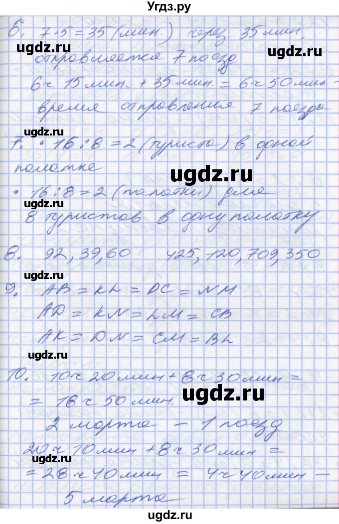 ГДЗ (Решебник) по математике 2 класс Минаева С.С. / часть 2. страница / 49(продолжение 2)