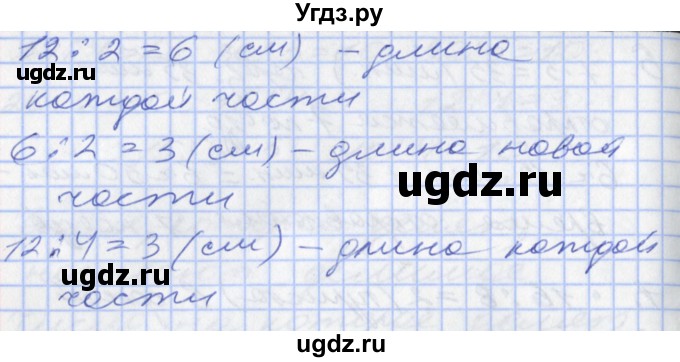 ГДЗ (Решебник) по математике 2 класс Минаева С.С. / часть 2. страница / 49(продолжение 3)