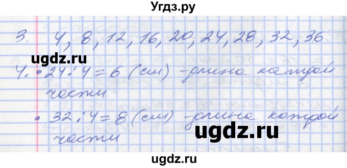 ГДЗ (Решебник) по математике 2 класс Минаева С.С. / часть 2. страница / 51