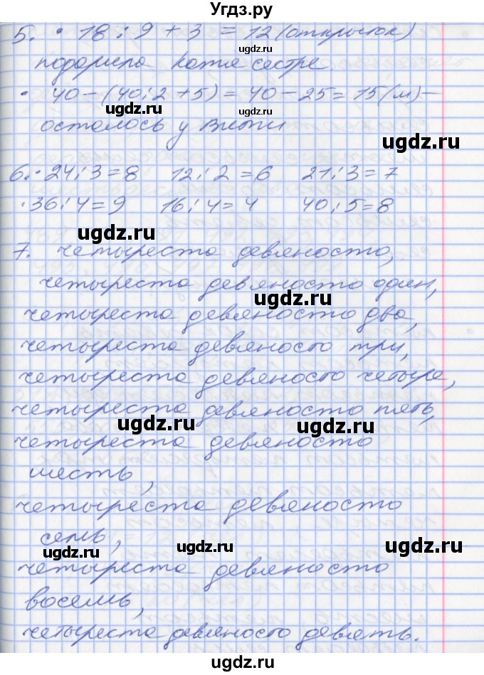 ГДЗ (Решебник) по математике 2 класс Минаева С.С. / часть 2. страница / 51(продолжение 2)