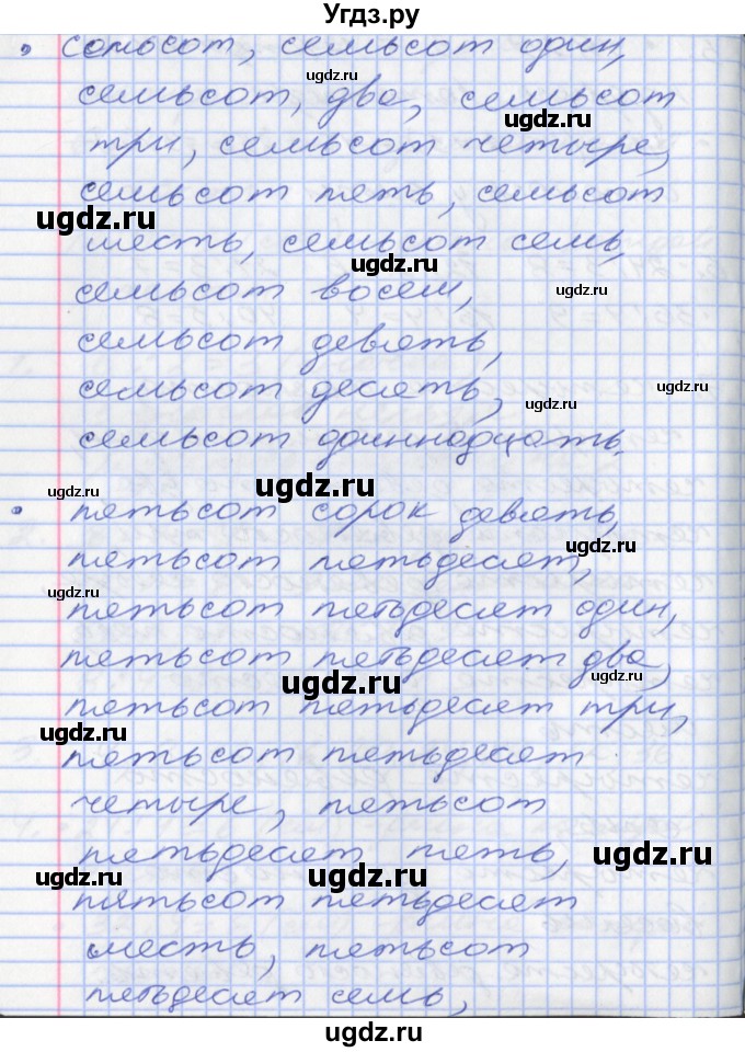 ГДЗ (Решебник) по математике 2 класс Минаева С.С. / часть 2. страница / 51(продолжение 3)