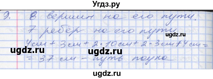 ГДЗ (Решебник) по математике 2 класс Минаева С.С. / часть 2. страница / 51(продолжение 5)