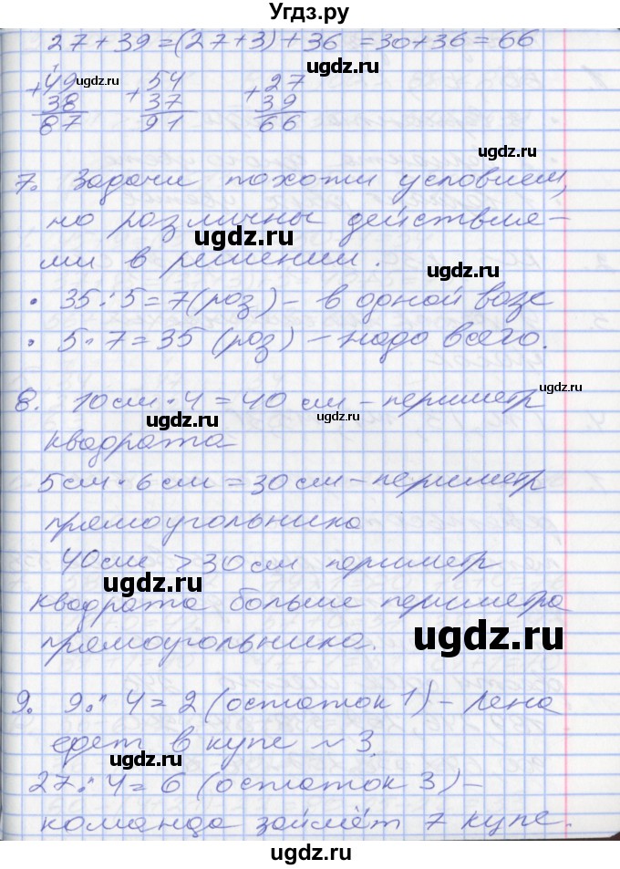 ГДЗ (Решебник) по математике 2 класс Минаева С.С. / часть 2. страница / 57(продолжение 3)