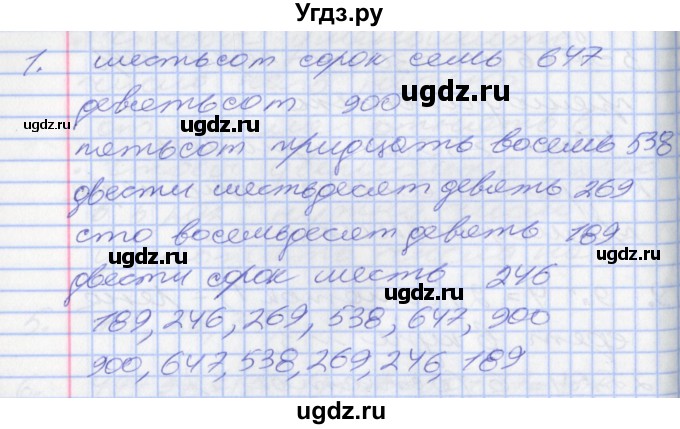 ГДЗ (Решебник) по математике 2 класс Минаева С.С. / часть 2. страница / 60