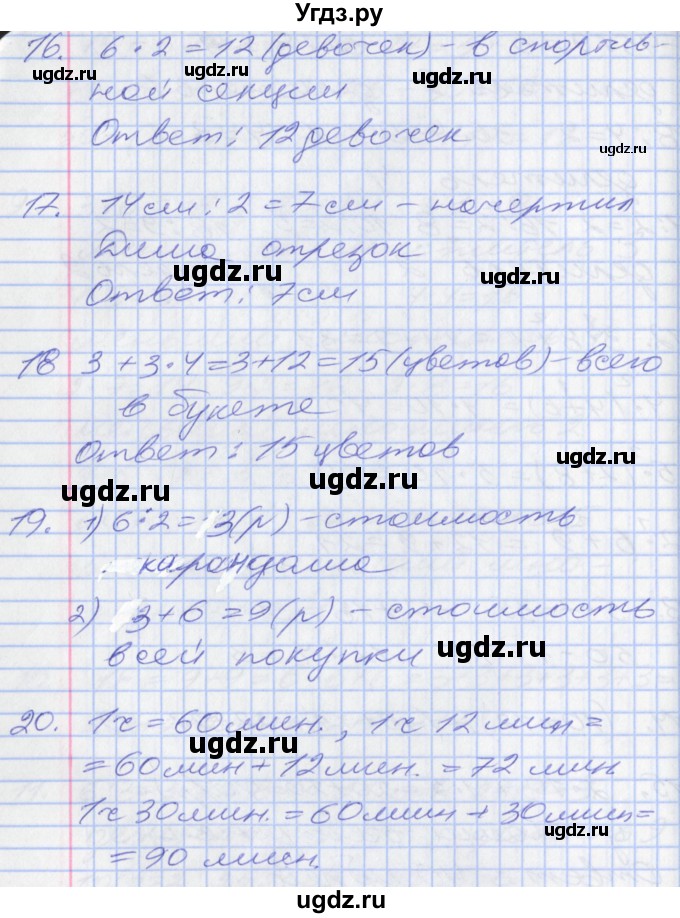 ГДЗ (Решебник) по математике 2 класс Минаева С.С. / часть 2. страница / 62(продолжение 2)