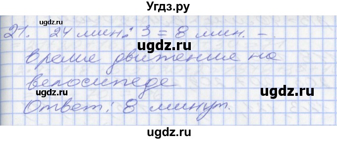 ГДЗ (Решебник) по математике 2 класс Минаева С.С. / часть 2. страница / 62(продолжение 3)