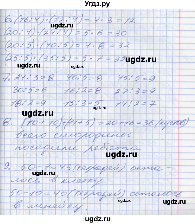 ГДЗ (Решебник) по математике 2 класс Минаева С.С. / часть 2. страница / 65