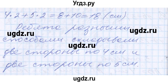 ГДЗ (Решебник) по математике 2 класс Минаева С.С. / часть 2. страница / 7(продолжение 4)