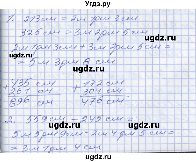 ГДЗ (Решебник) по математике 2 класс Минаева С.С. / часть 2. страница / 72