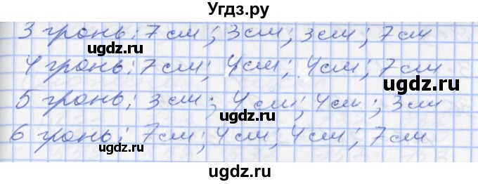 ГДЗ (Решебник) по математике 2 класс Минаева С.С. / часть 2. страница / 74(продолжение 2)