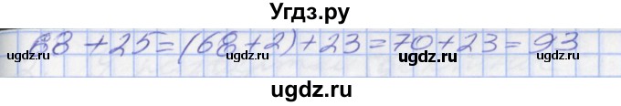 ГДЗ (Решебник) по математике 2 класс Минаева С.С. / часть 2. страница / 78(продолжение 2)