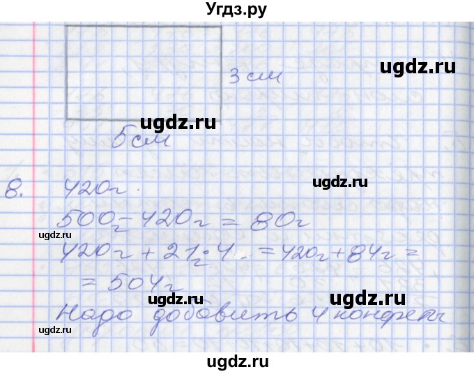 ГДЗ (Решебник) по математике 2 класс Минаева С.С. / часть 2. страница / 79(продолжение 2)