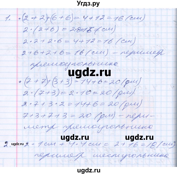 ГДЗ (Решебник) по математике 2 класс Минаева С.С. / часть 2. страница / 8