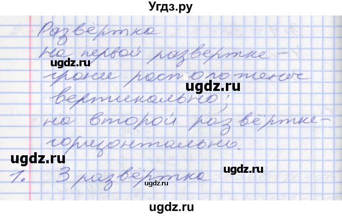 ГДЗ (Решебник) по математике 2 класс Минаева С.С. / часть 2. страница / 80