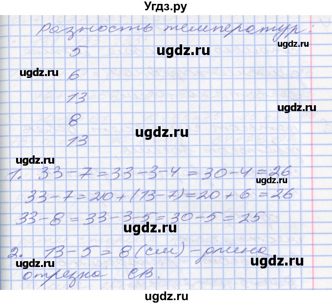 ГДЗ (Решебник) по математике 2 класс Минаева С.С. / часть 2. страница / 82