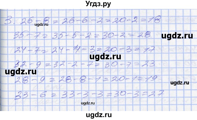 ГДЗ (Решебник) по математике 2 класс Минаева С.С. / часть 2. страница / 83