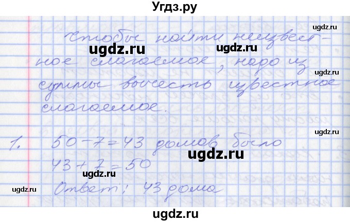 ГДЗ (Решебник) по математике 2 класс Минаева С.С. / часть 2. страница / 86