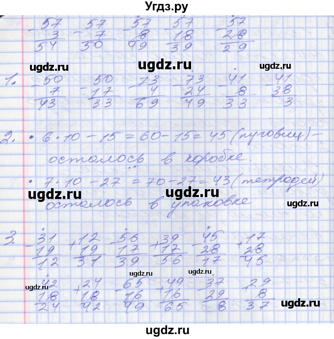 ГДЗ (Решебник) по математике 2 класс Минаева С.С. / часть 2. страница / 88