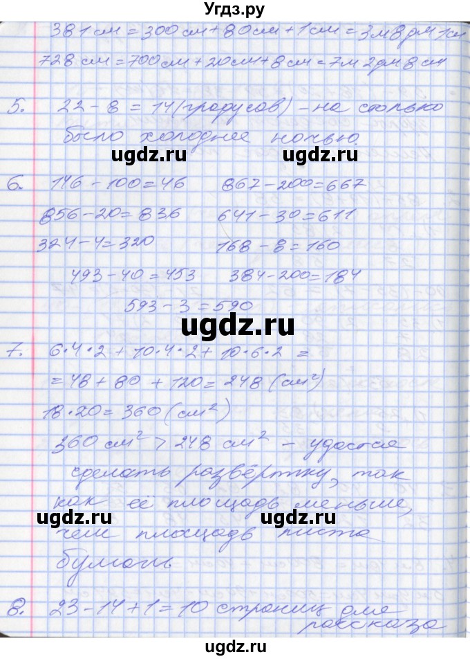 ГДЗ (Решебник) по математике 2 класс Минаева С.С. / часть 2. страница / 91(продолжение 2)