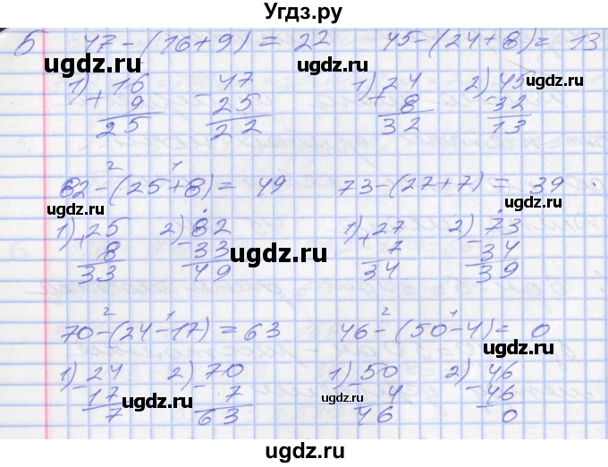 ГДЗ (Решебник) по математике 2 класс Минаева С.С. / часть 2. страница / 92(продолжение 2)