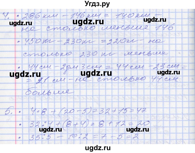 ГДЗ (Решебник) по математике 2 класс Минаева С.С. / часть 2. страница / 95