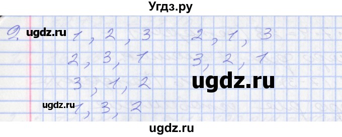 ГДЗ (Решебник) по математике 2 класс Минаева С.С. / часть 2. страница / 95(продолжение 3)