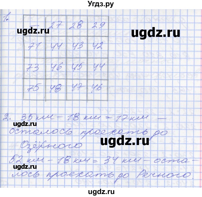 ГДЗ (Решебник) по математике 2 класс Минаева С.С. / часть 2. страница / 98