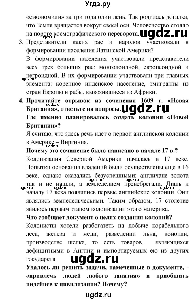 ГДЗ (Решебник) по истории 7 класс (тетрадь-экзаменатор) Уколова И.Е. / страницы номер / 10–11(продолжение 2)